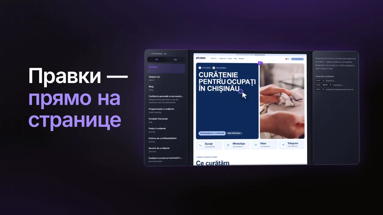 Платформа LeadGenium — кабинет для сайта, заявок и статистики