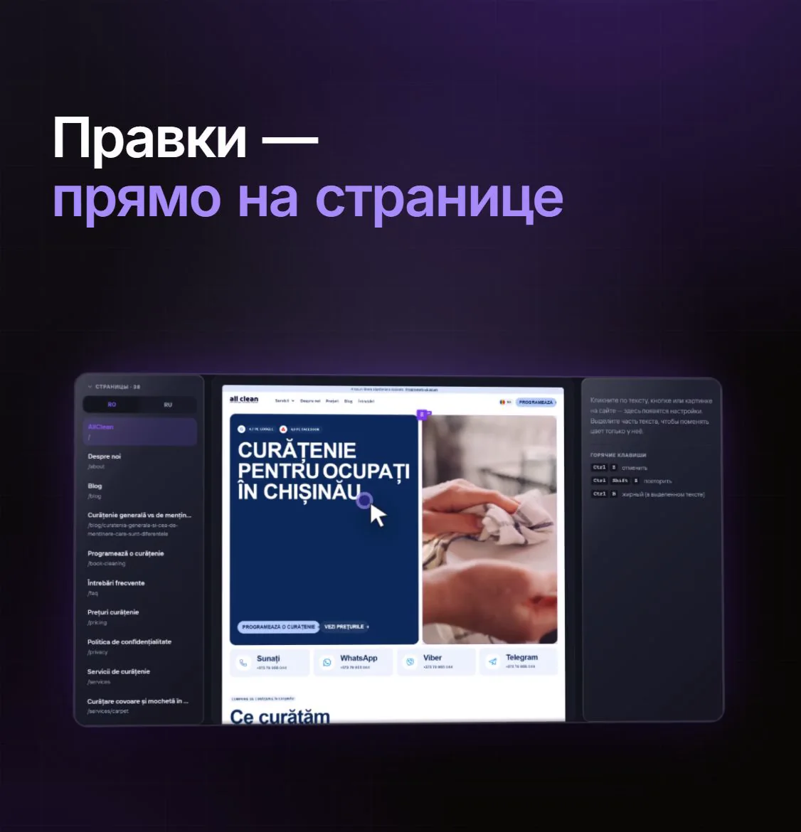 С сайтом вы получаете {кабинет}
