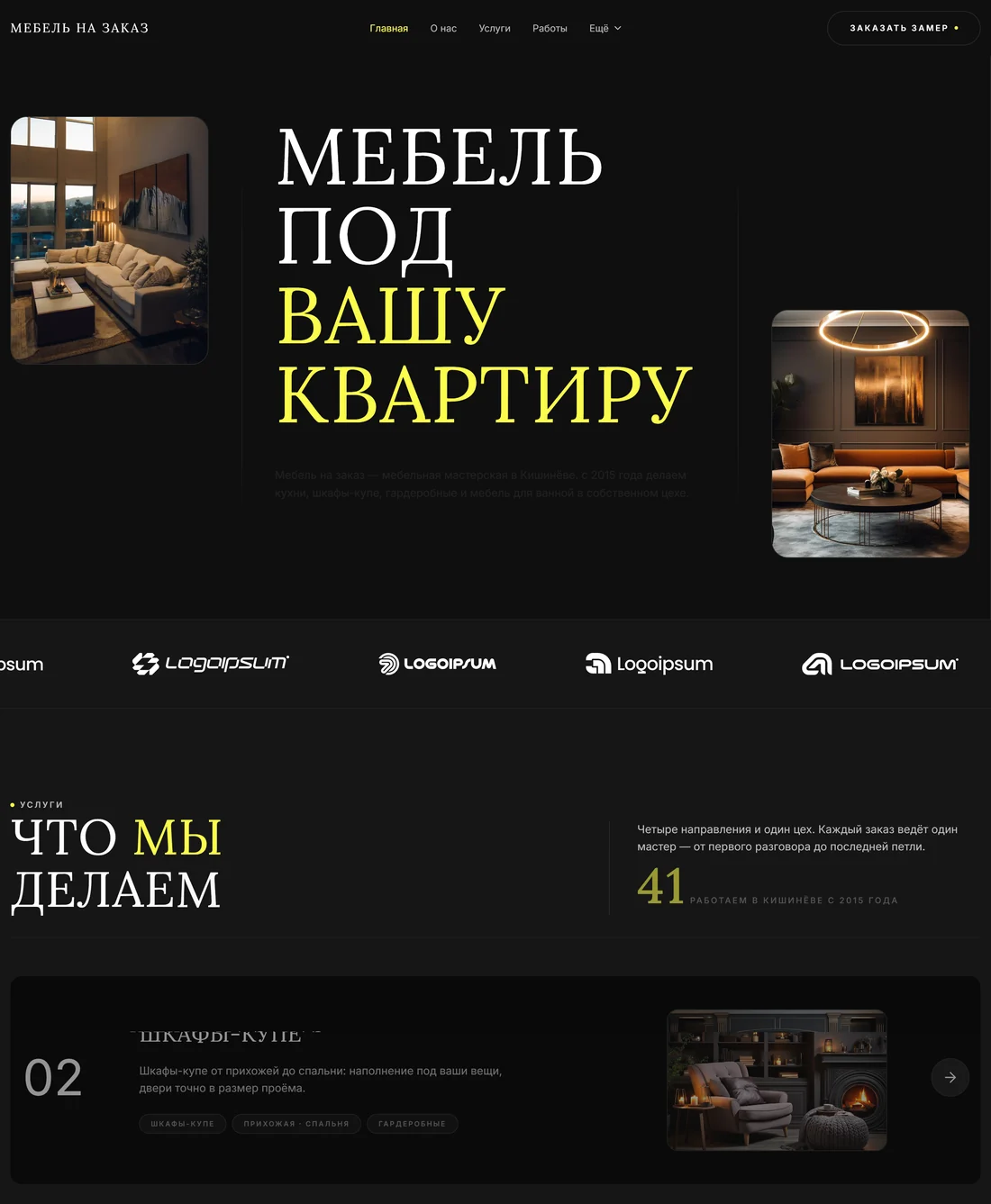 Мебель на заказ · тёмная тема — leadgenium.pro/concept/mobila-dark